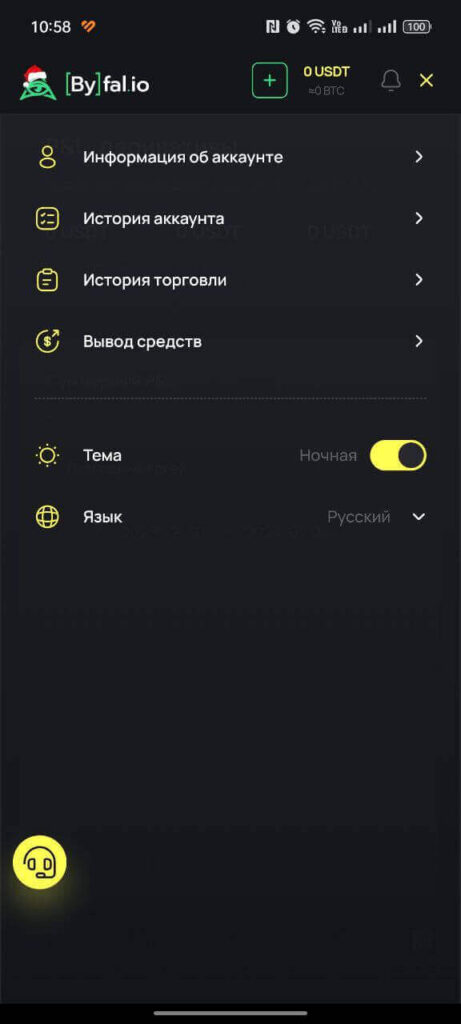 настройка аккаунта