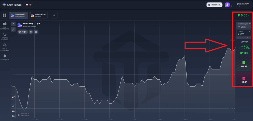 настройка терминала