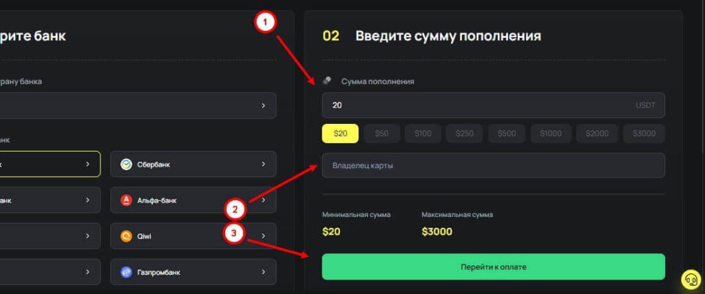процесс пополнения