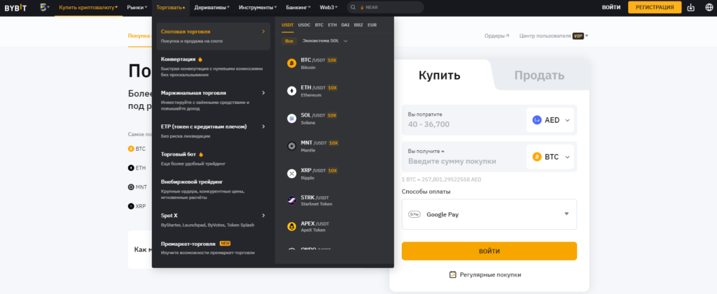 спот на байбит