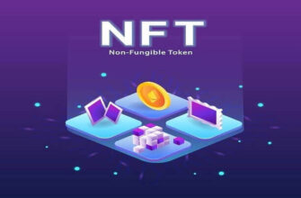 нфт