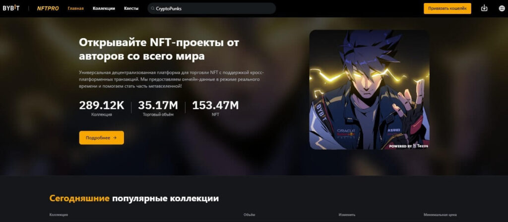 нфт проекты