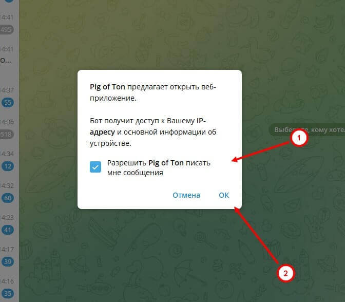 запуск бота