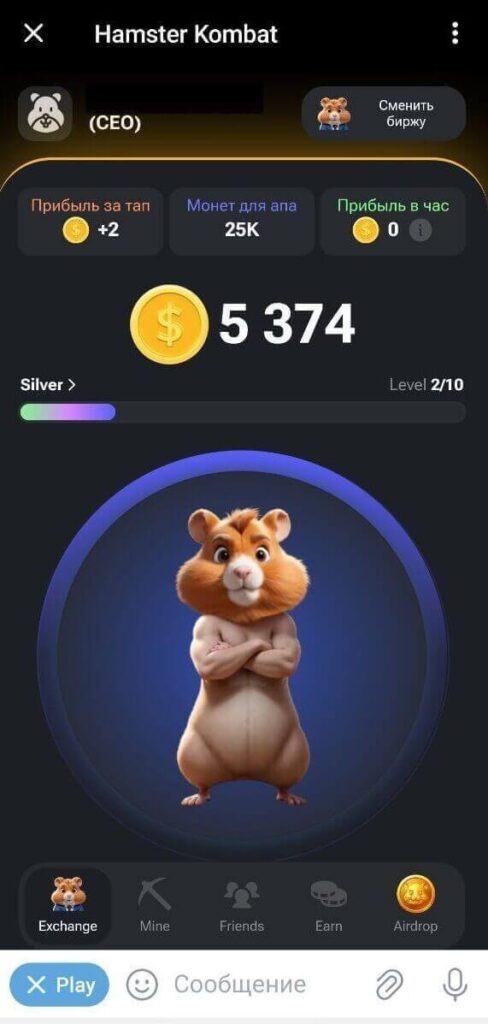 баланс в хомяке