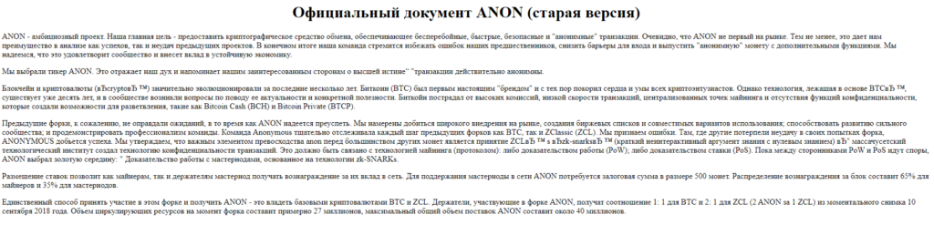 Документы anon