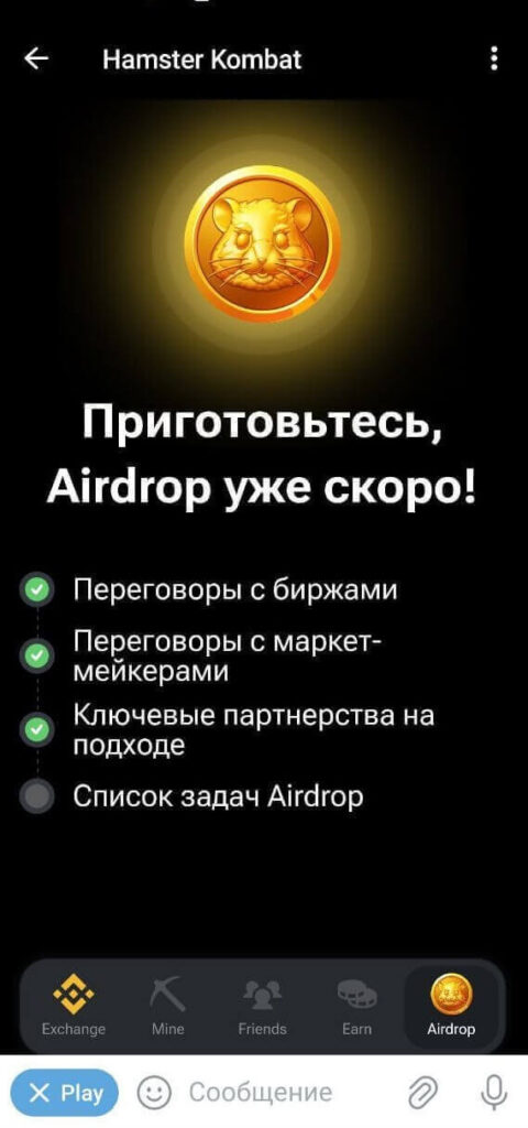 эйрдроп в хомяке