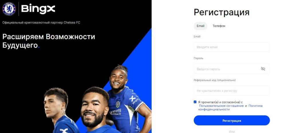 регистрация бинкс