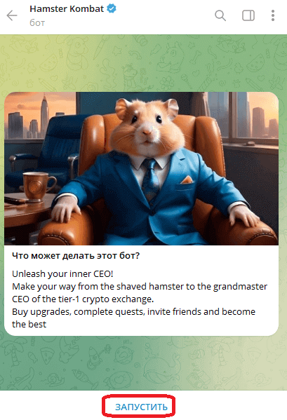 запуск игры