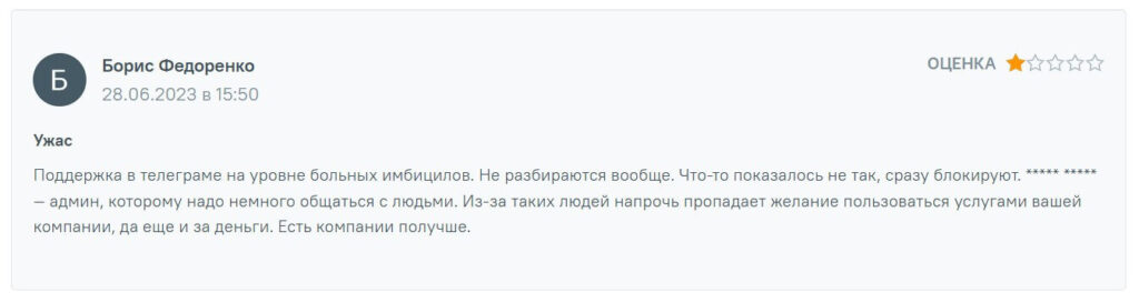 отзыв о cryptorg