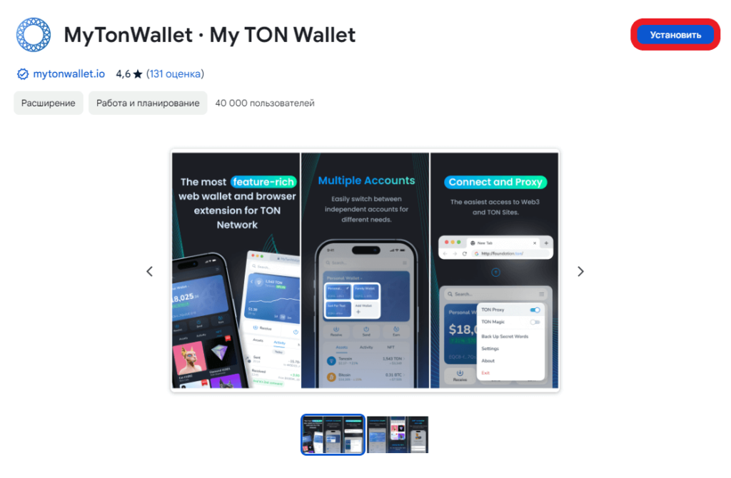 mytonwallet