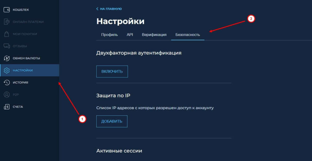 настройка аккаунта