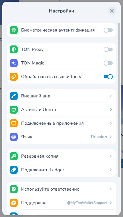 настройка кошелька