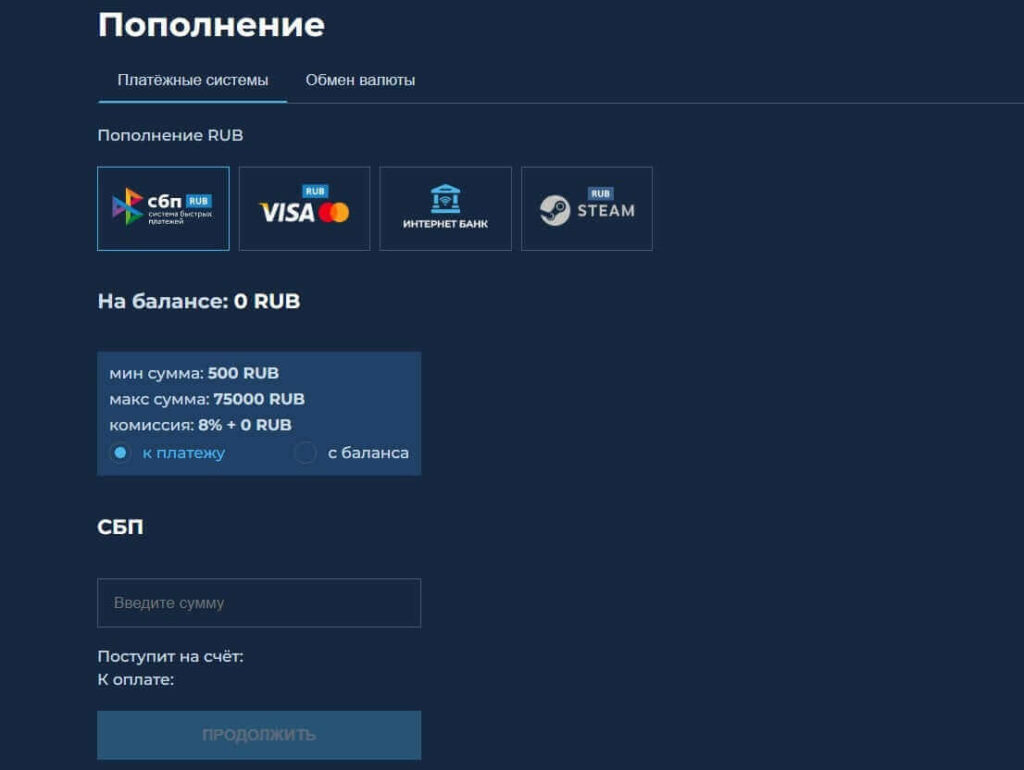 пополнить fkwallet