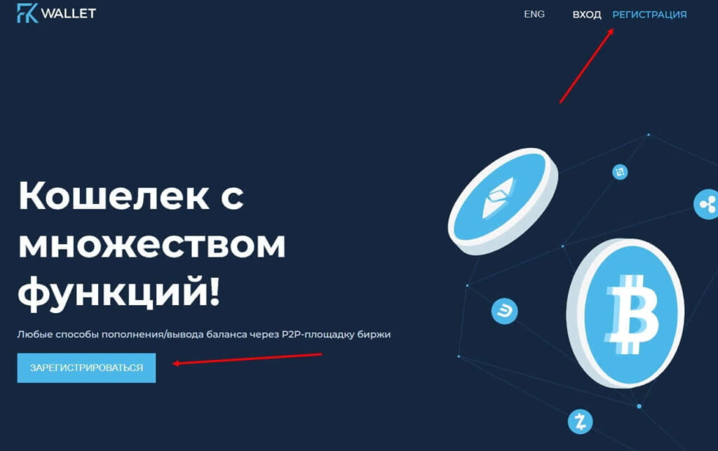 сайт фкваллет