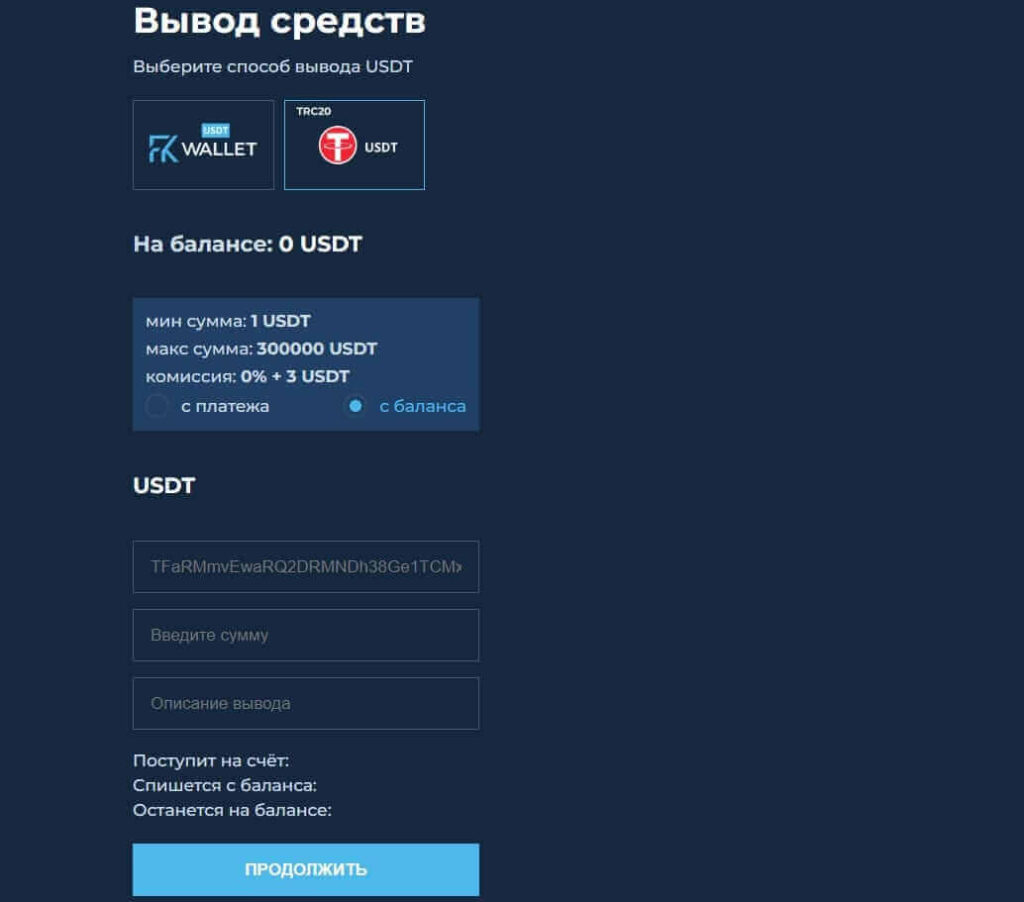 вывод с фкваллет