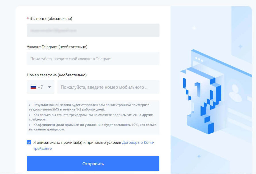 форма регистрации