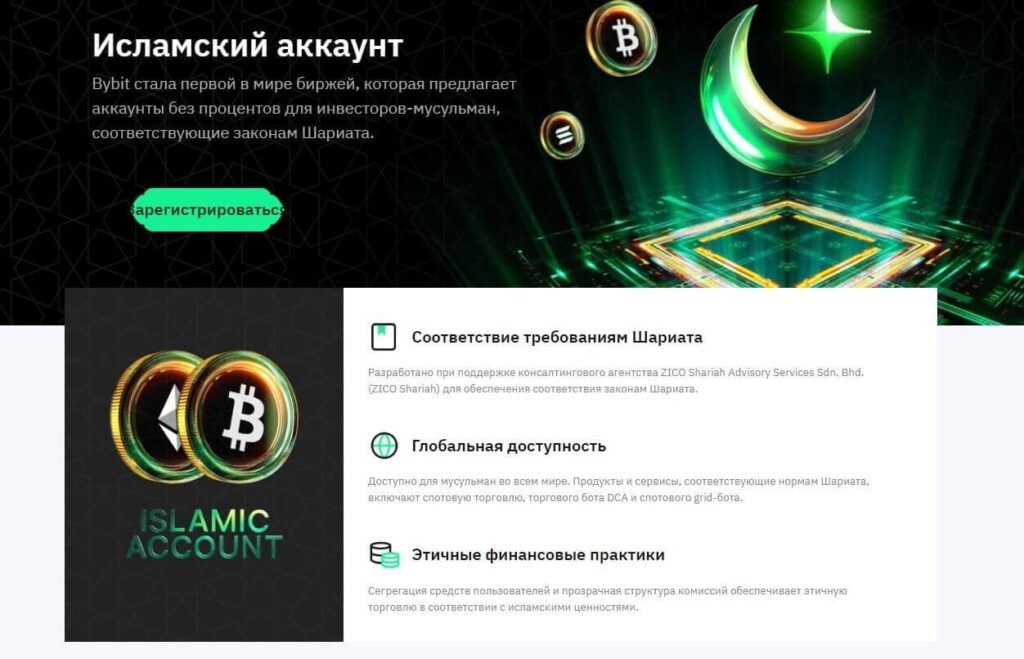 исламский аккаунт