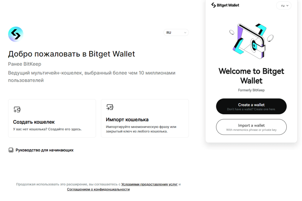 кошелек bitget