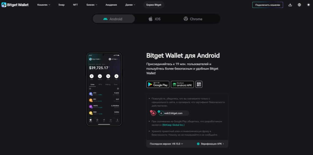 платформа битгет