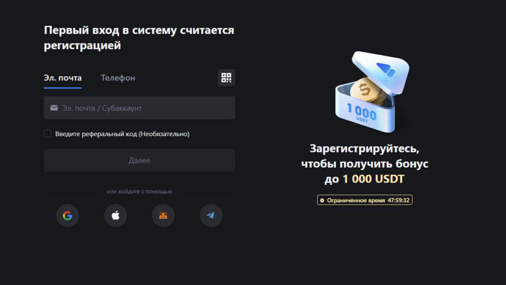 вход мекс