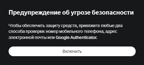 безопасность