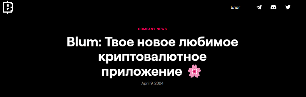 биржа блюм