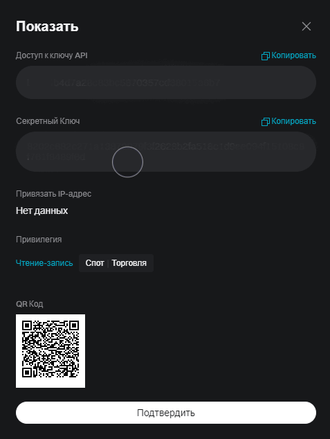 ключ api