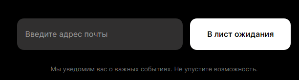 лист ожидания