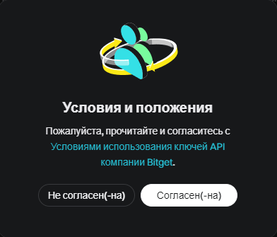 соглашение