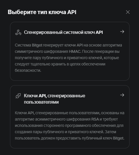 типы ключа апи