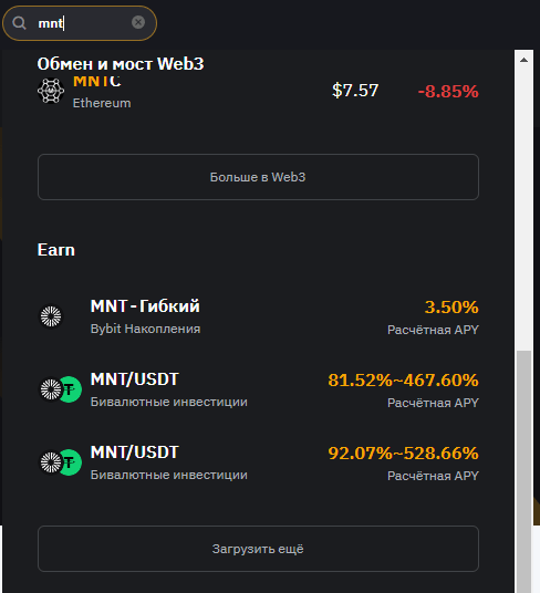 торговля mnt