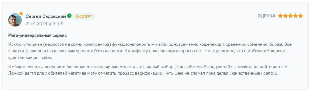 отзыв о кошельке