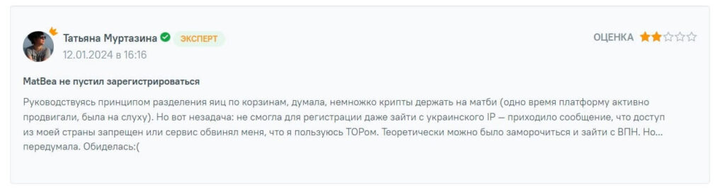 отзыв о регистрации