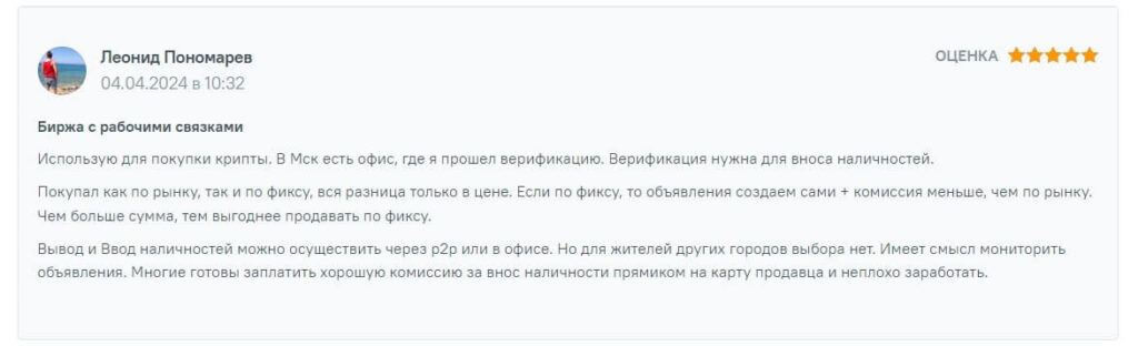 отзыв о верификации