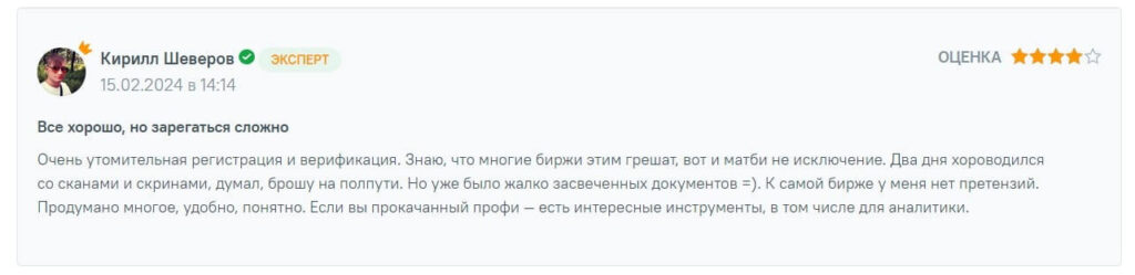 отзыв о верификации матби