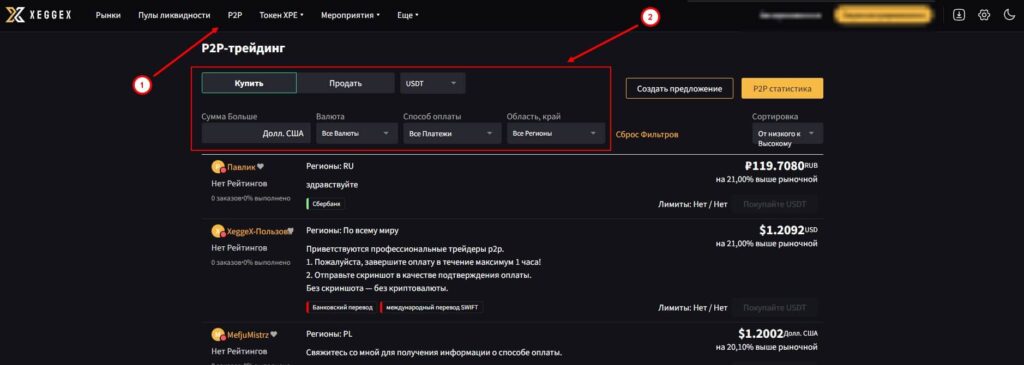p2p xeggex