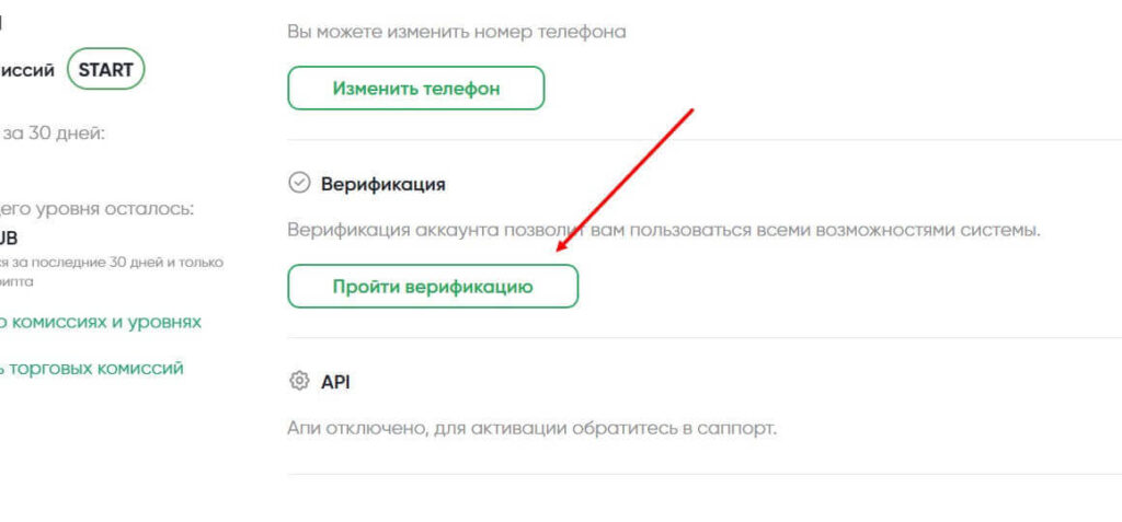 раздел верификации