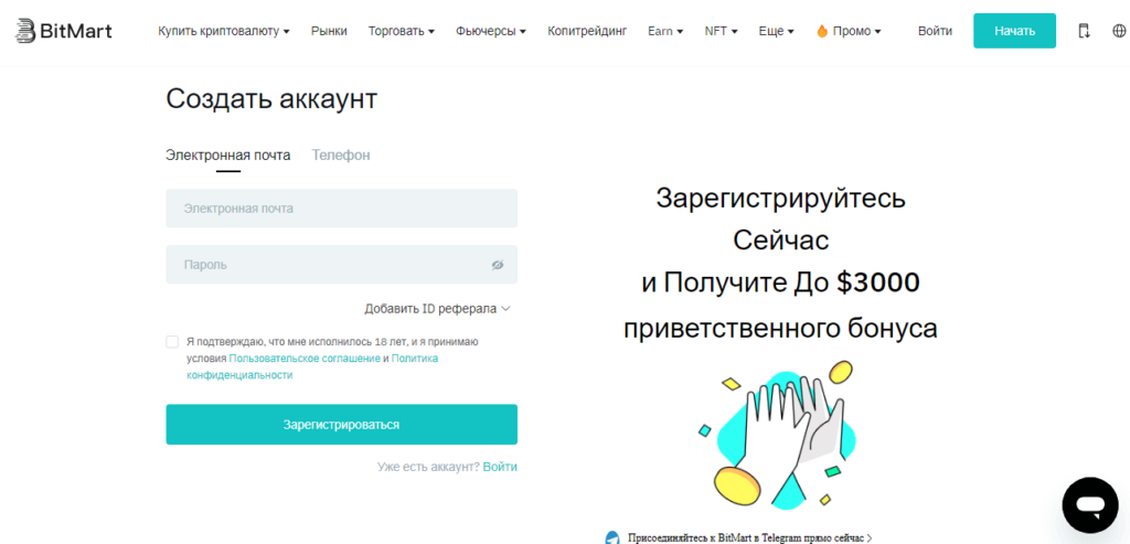 регистрация
