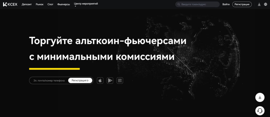 сайт биржи