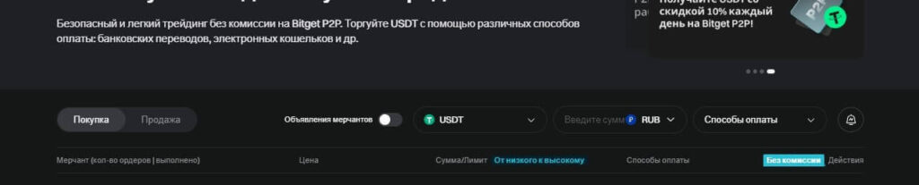 вход битгет