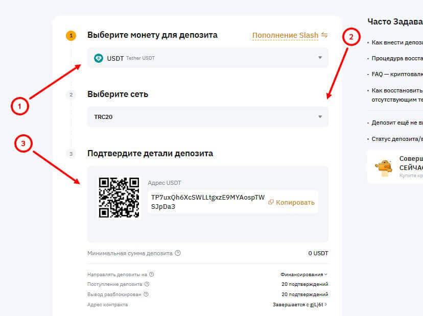 адрес перевода