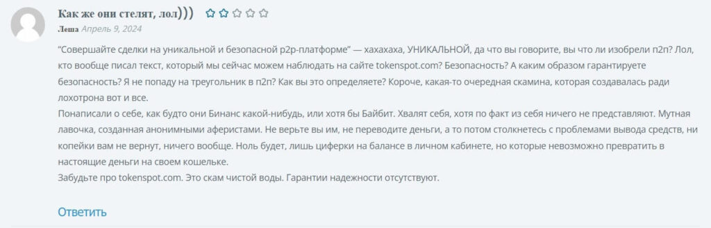 мнение пользователя