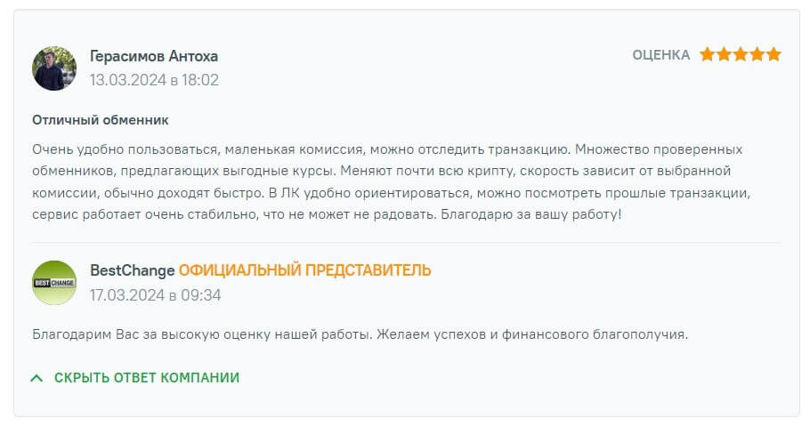 отзыв бестчейндж