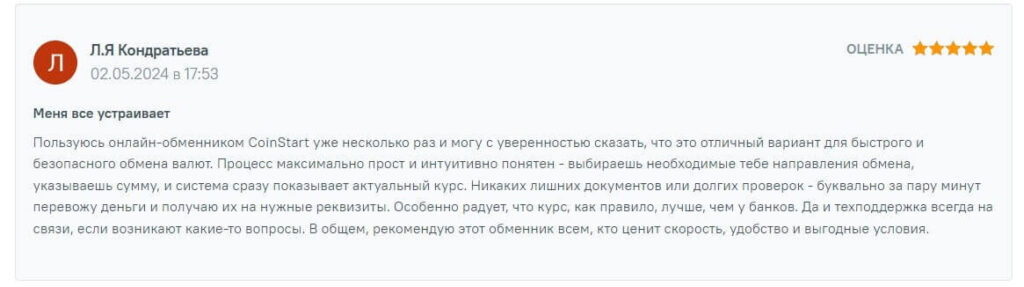 отзыв coinstart