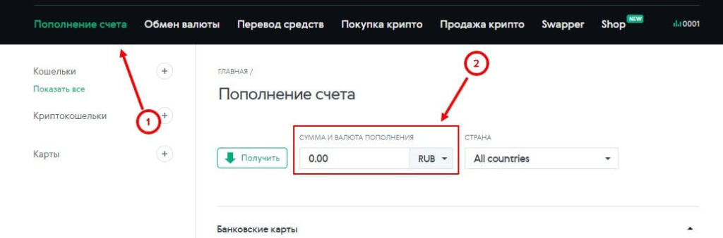 пополнить рублями