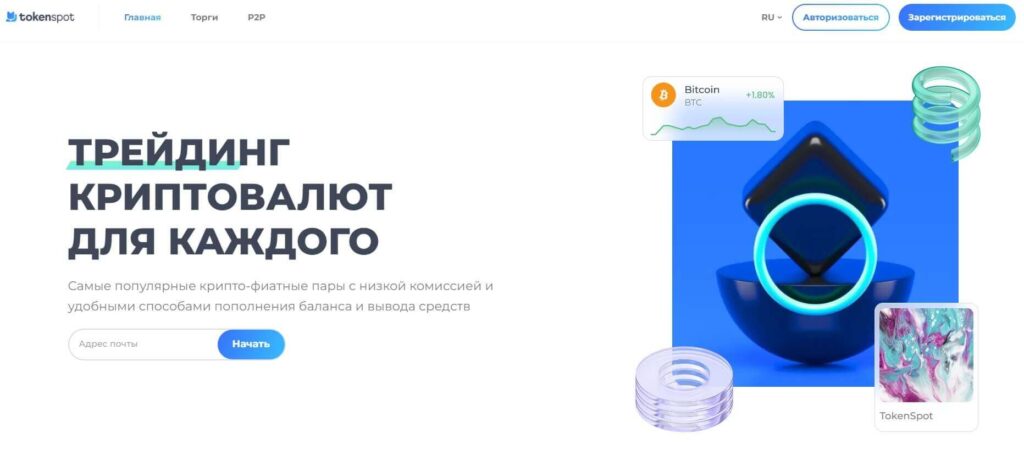 сайт токенспот