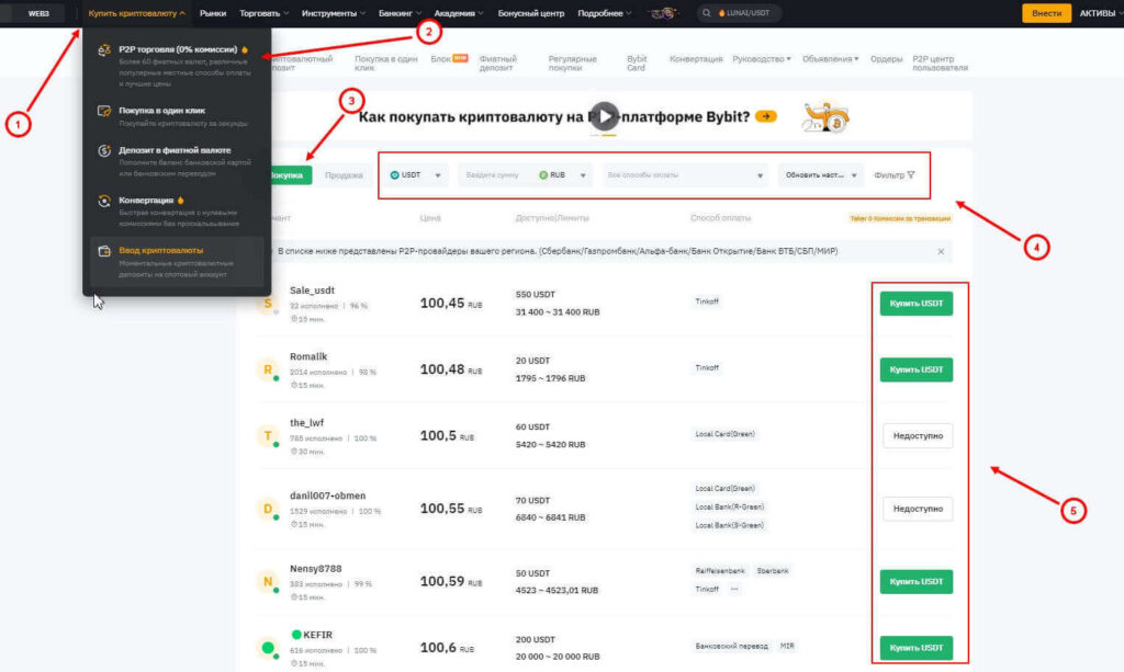 вход байбит