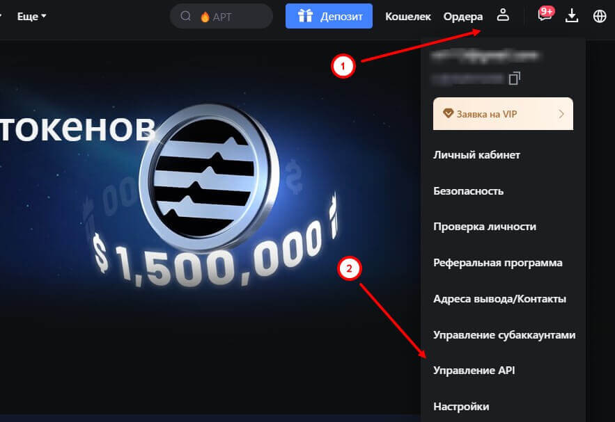 вход mexc