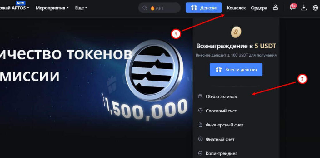 вход mexc