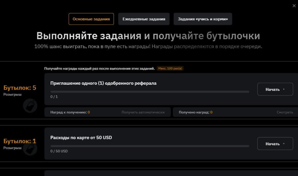 викторина байбит